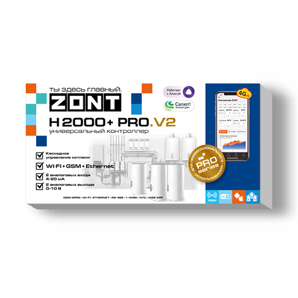 Контроллер универсальный GSM Wi-Fi Etherrnet ZONT H2000+ Pro.V2