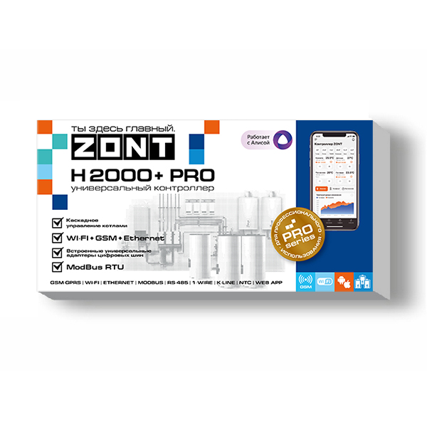 Контроллер универсальный GSM Wi-Fi Etherrnet ZONT H2000+ Pro