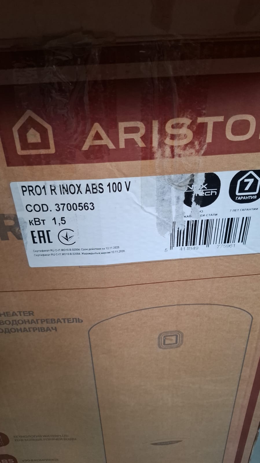 Водонагреватель накопительный ARISTON ABS PRO1 R INOX 100 V