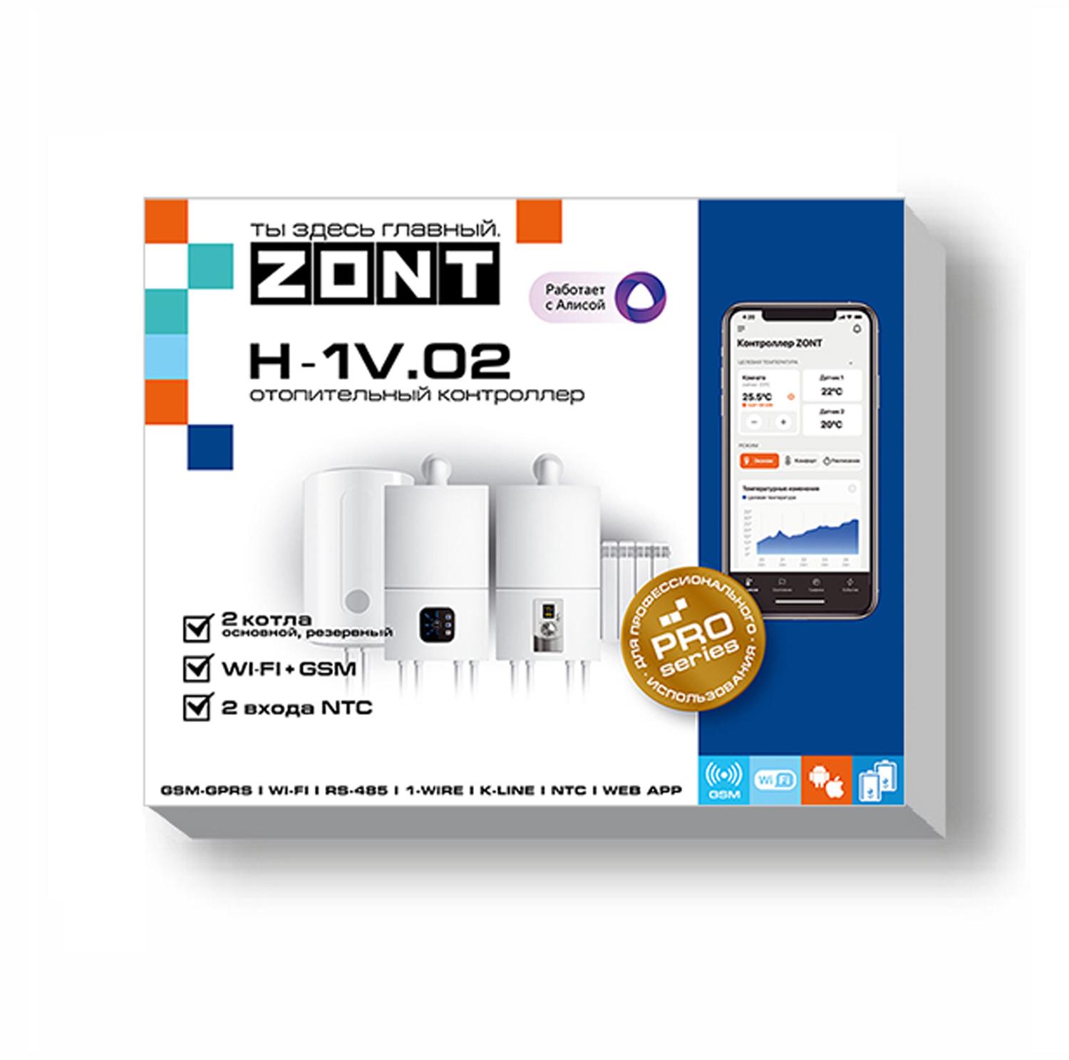 Термостат GSM-Climate ZONT-H1V.02