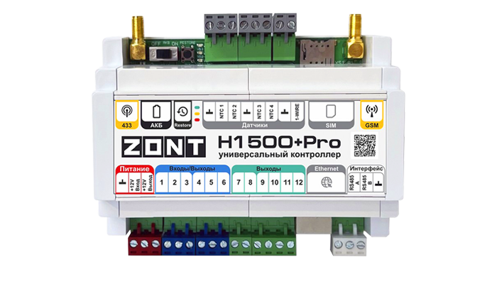 Контроллер универсальный ZONT H1500+ PRO