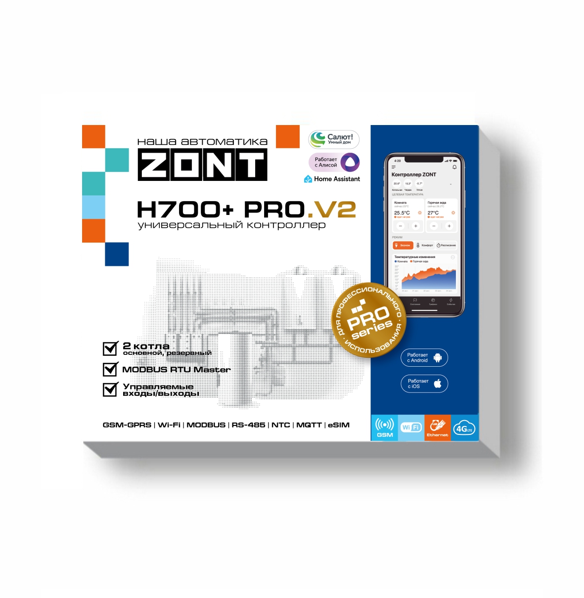 Контроллер универсальный GSM Wi-Fi ZONT H700+ Pro.V2