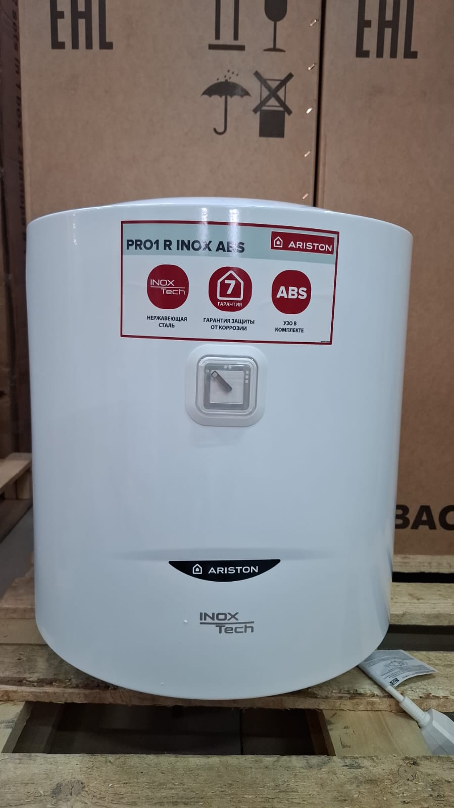 Водонагреватель накопительный ARISTON ABS PRO1 R INOX 50 V