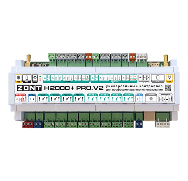 Контроллер универсальный GSM Wi-Fi Etherrnet ZONT H2000+ Pro.V2